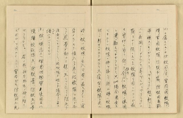 主要名稱：詹作舟詩稿雜記（孔方兄勢力讚等篇）圖檔，第32張，共33張