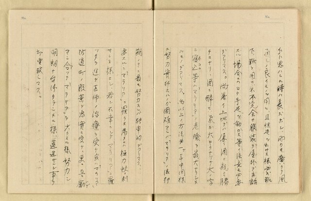 主要名稱：詹作舟詩稿雜記（孔方兄勢力讚等篇）圖檔，第33張，共33張