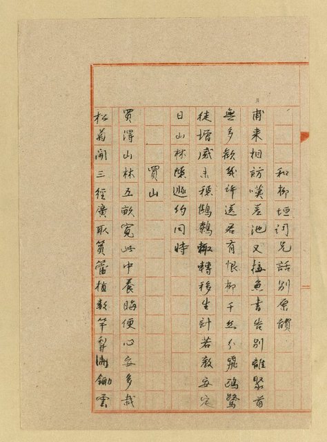 主要名稱：詹作舟詩鈔（敵愾心等篇）圖檔，第14張，共62張