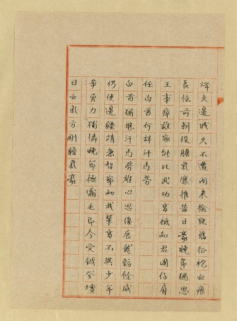 主要名稱：詹作舟詩鈔（敵愾心等篇）圖檔，第42張，共62張