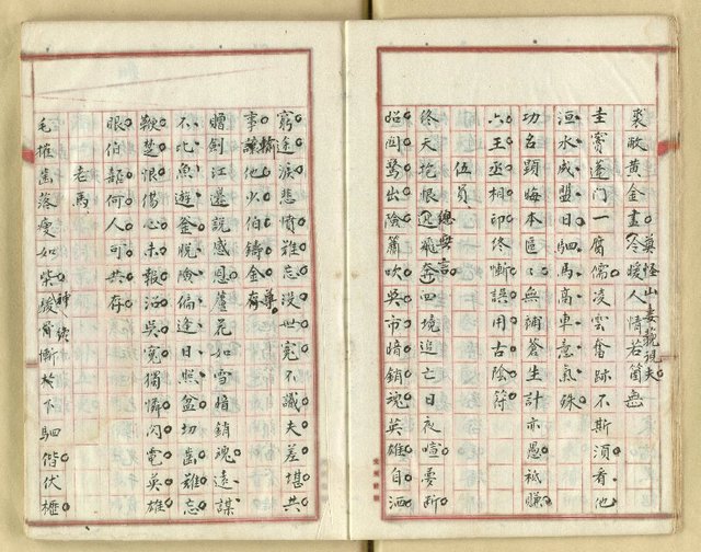 主要名稱：詩稿（秋痕等篇）圖檔，第13張，共55張