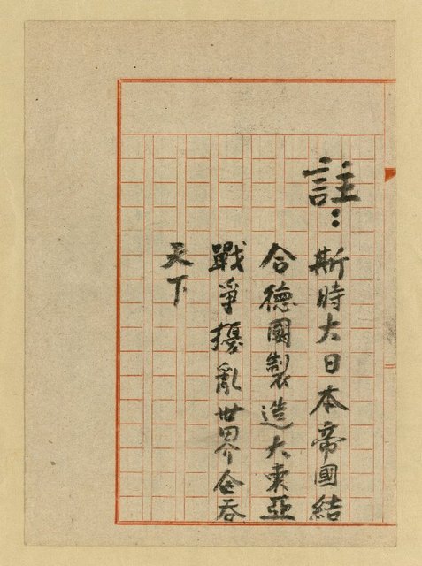 主要名稱：巧聯徵對；劣句詠酬圖檔，第21張，共23張