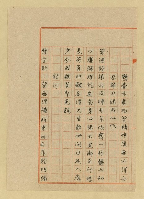 主要名稱：詹作舟詩鈔（敵愾心等篇）圖檔，第61張，共62張