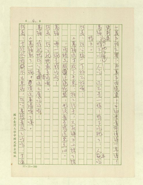 主要名稱：五代同堂圖檔，第6張，共171張