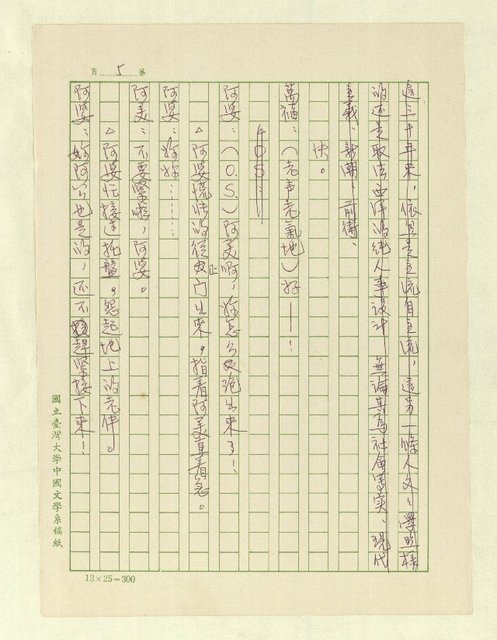 主要名稱：五代同堂圖檔，第7張，共171張