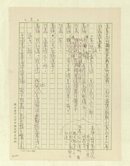 主要名稱：五代同堂圖檔，第10張，共171張