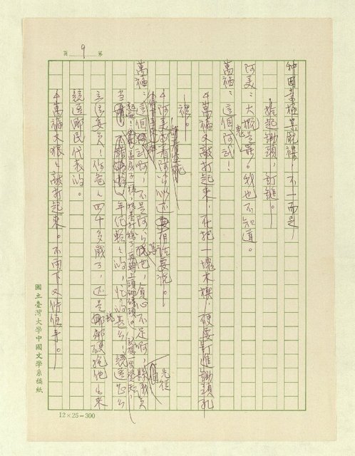 主要名稱：五代同堂圖檔，第11張，共171張