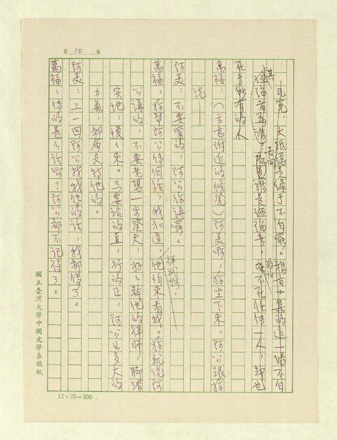 主要名稱：五代同堂圖檔，第12張，共171張