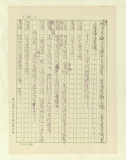 主要名稱：五代同堂圖檔，第28張，共171張