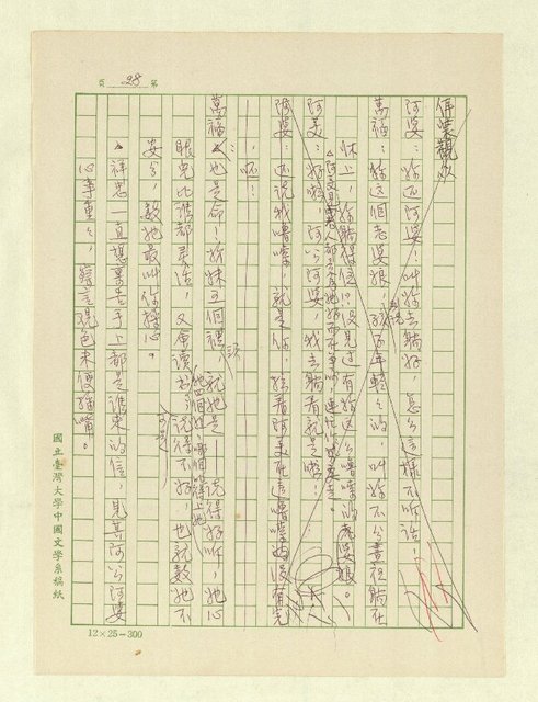 主要名稱：五代同堂圖檔，第30張，共171張