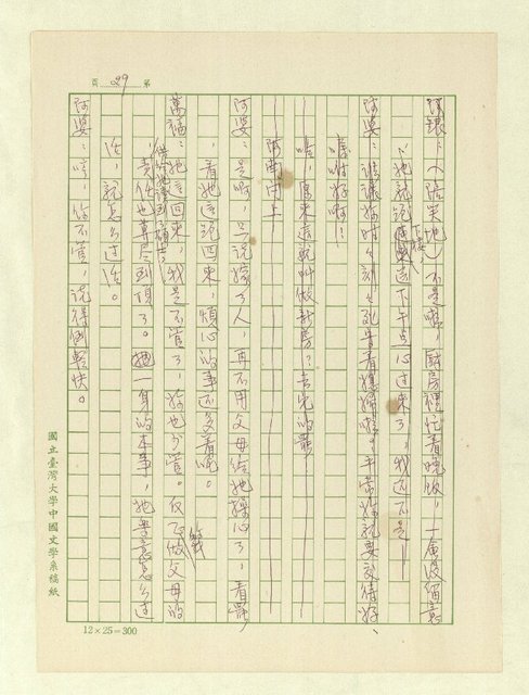 主要名稱：五代同堂圖檔，第31張，共171張