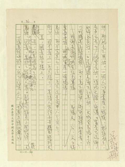 主要名稱：五代同堂圖檔，第38張，共171張