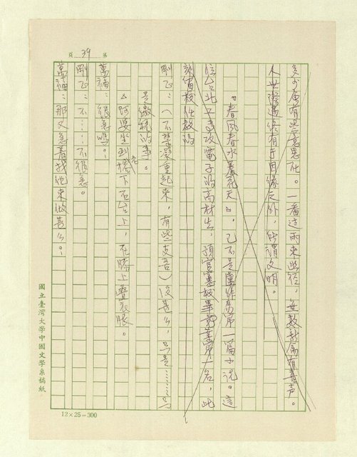 主要名稱：五代同堂圖檔，第41張，共171張