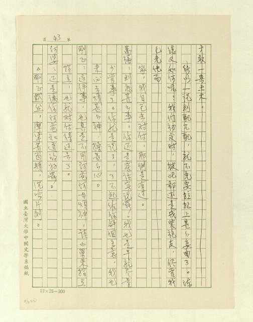 主要名稱：五代同堂圖檔，第45張，共171張