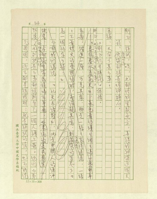 主要名稱：五代同堂圖檔，第46張，共171張