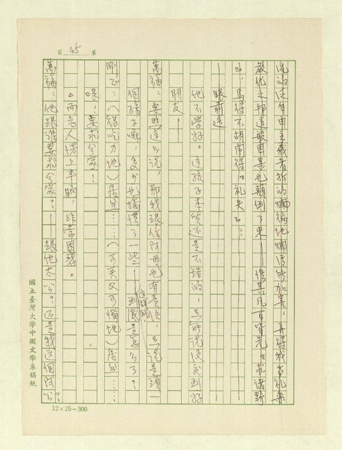 主要名稱：五代同堂圖檔，第47張，共171張