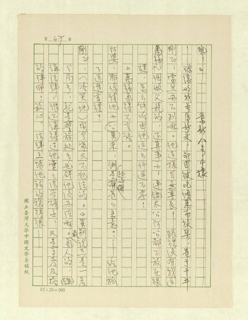 主要名稱：五代同堂圖檔，第49張，共171張