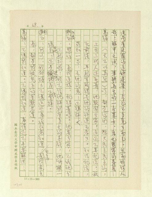 主要名稱：五代同堂圖檔，第50張，共171張