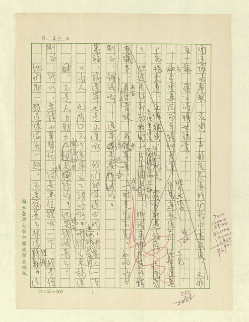 主要名稱：五代同堂圖檔，第54張，共171張