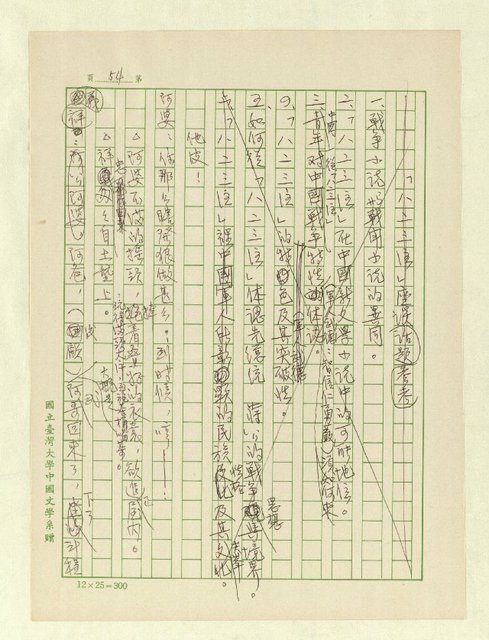 主要名稱：五代同堂圖檔，第56張，共171張