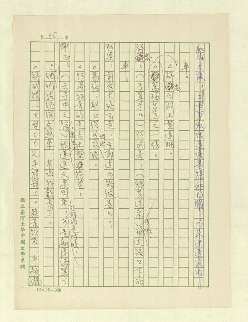 主要名稱：五代同堂圖檔，第57張，共171張