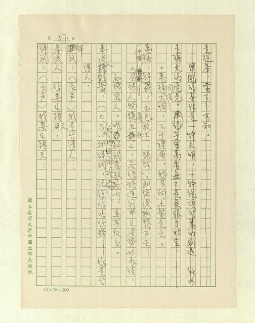 主要名稱：五代同堂圖檔，第59張，共171張