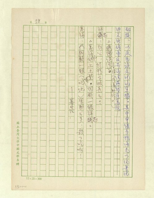 主要名稱：五代同堂圖檔，第61張，共171張