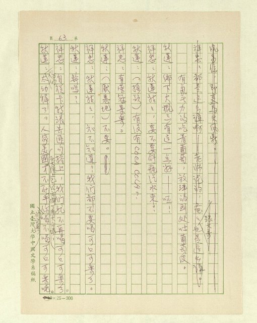 主要名稱：五代同堂圖檔，第66張，共171張