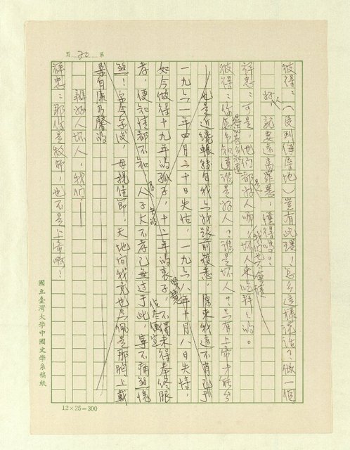 主要名稱：五代同堂圖檔，第73張，共171張