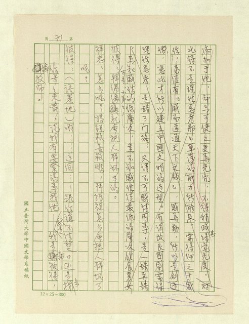 主要名稱：五代同堂圖檔，第74張，共171張