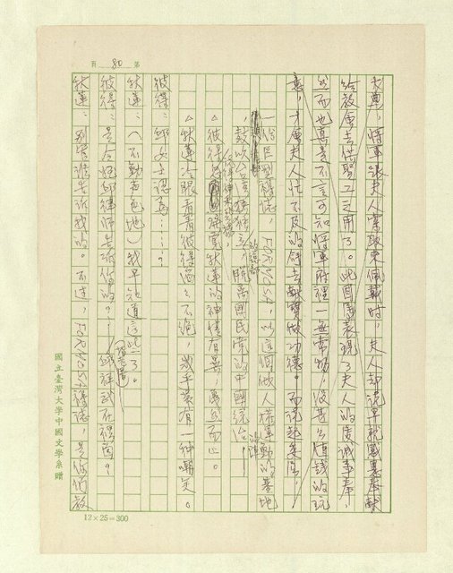 主要名稱：五代同堂圖檔，第83張，共171張