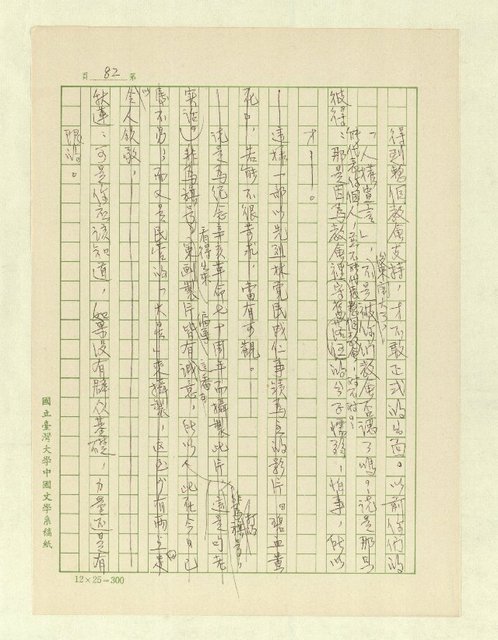 主要名稱：五代同堂圖檔，第85張，共171張