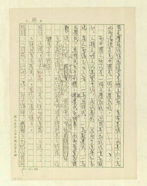 主要名稱：五代同堂圖檔，第87張，共171張