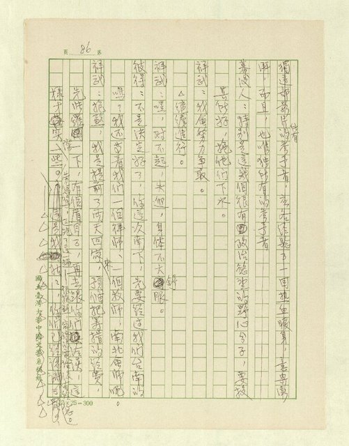 主要名稱：五代同堂圖檔，第89張，共171張