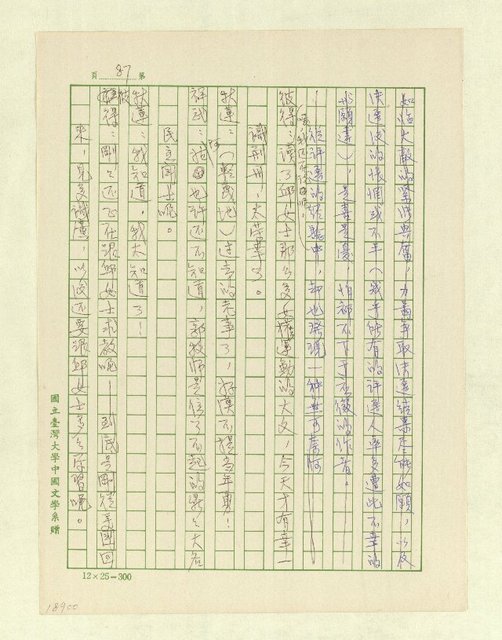 主要名稱：五代同堂圖檔，第90張，共171張