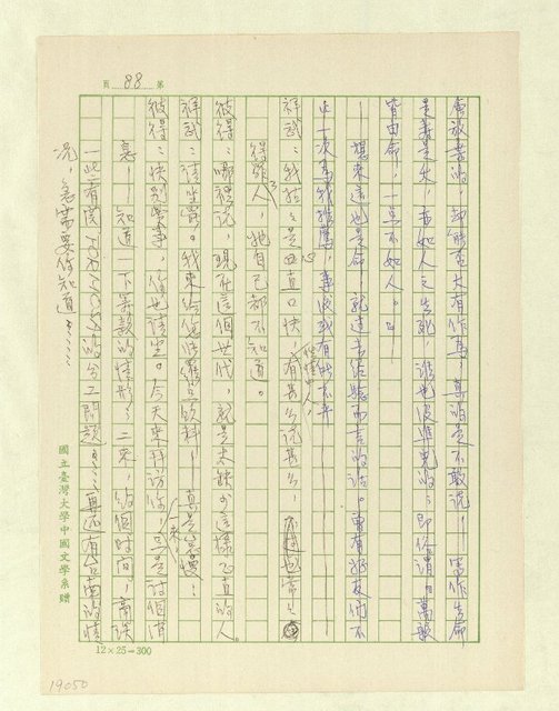 主要名稱：五代同堂圖檔，第91張，共171張