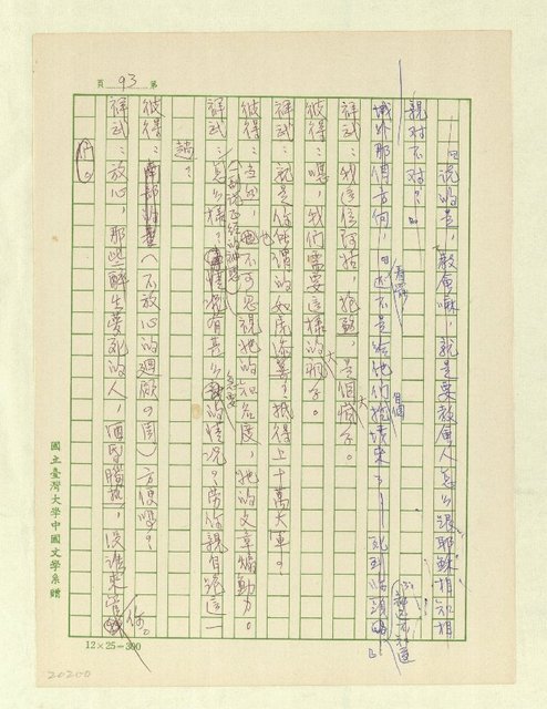 主要名稱：五代同堂圖檔，第96張，共171張