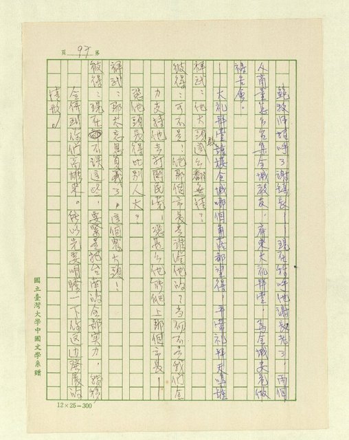 主要名稱：五代同堂圖檔，第100張，共171張