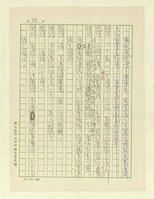 主要名稱：五代同堂圖檔，第101張，共171張