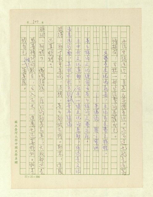 主要名稱：五代同堂圖檔，第103張，共171張