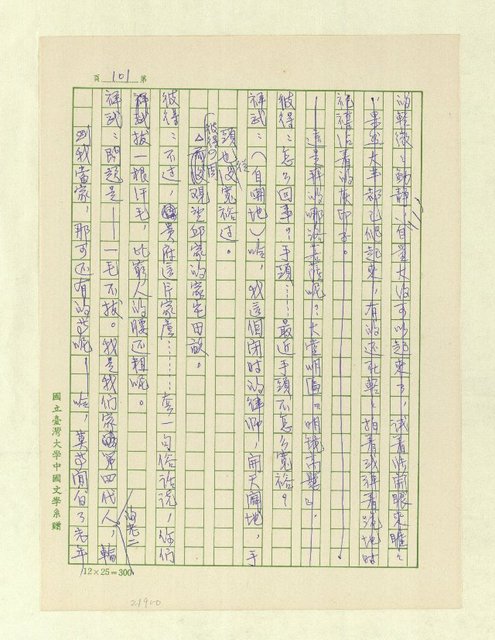 主要名稱：五代同堂圖檔，第104張，共171張