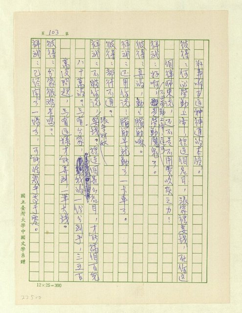 主要名稱：五代同堂圖檔，第106張，共171張