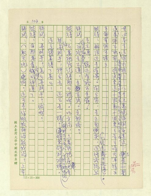 主要名稱：五代同堂圖檔，第107張，共171張