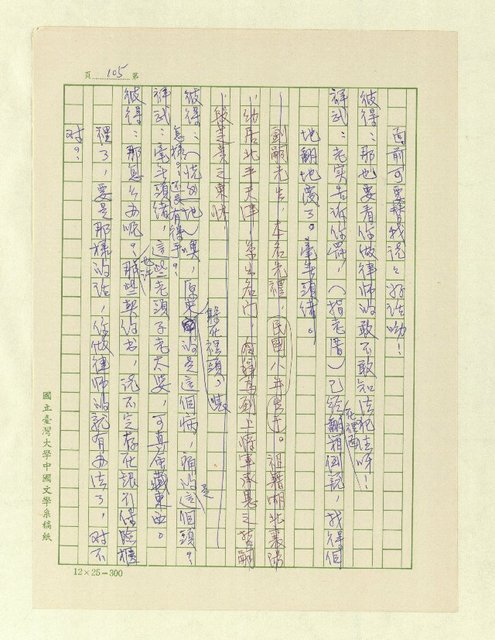 主要名稱：五代同堂圖檔，第108張，共171張