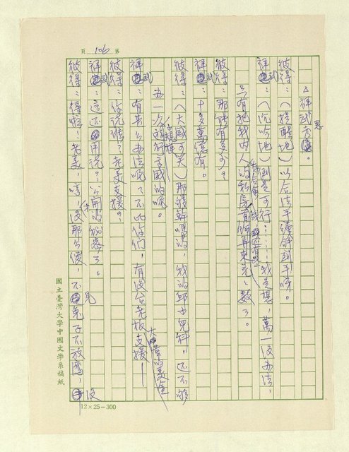 主要名稱：五代同堂圖檔，第109張，共171張