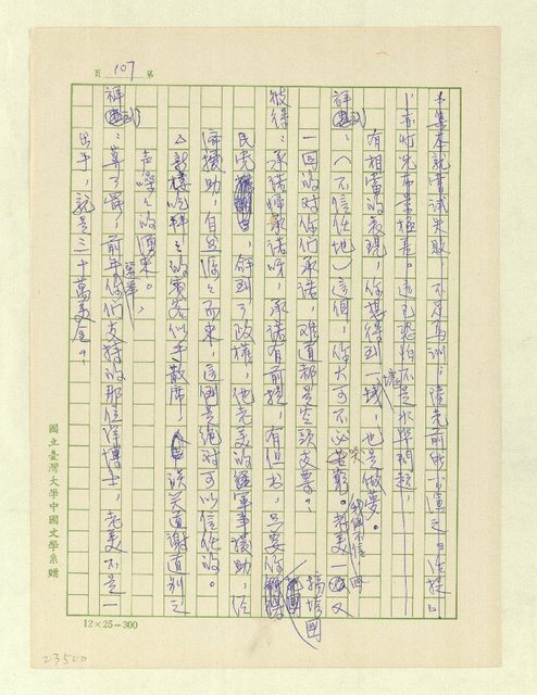 主要名稱：五代同堂圖檔，第110張，共171張