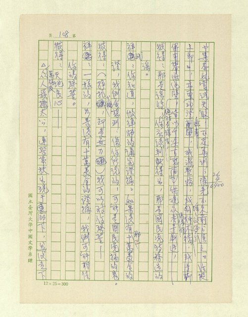 主要名稱：五代同堂圖檔，第111張，共171張