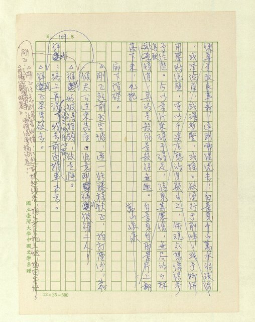 主要名稱：五代同堂圖檔，第112張，共171張