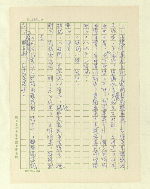 主要名稱：五代同堂圖檔，第113張，共171張