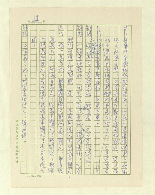 主要名稱：五代同堂圖檔，第122張，共171張